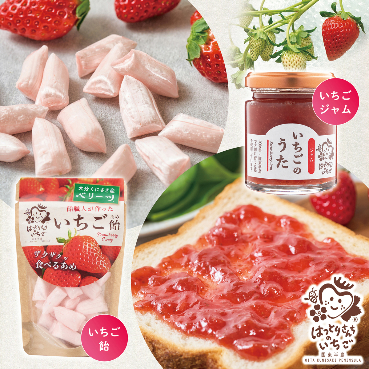 omochiプロデュースいちごぽしぇっと&あひるしゃんぽしぇっと② 服部さんちのいちご飴セットA | おおいた国東つうはん
